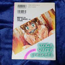 Mai Chan No Nichijou Manga Uji Ga Uziga Waita Comic | eBay