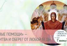 Https Xn 7sbbh1acsciho3aw6kyb Xn P1ai Molitva Uznat Kto Navel Porchu