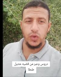 اماكن اندر ايدج طنطا