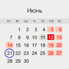 В 2021 году день летнего солнцестояния будет 21 числа. Samyj Dlinnyj Den V 2021 Godu Kakogo Chisla Data