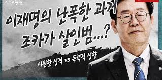 ÀÌÀç¸í, Á¶Ä« ¾Ï»çµ¿ »ìÀλç°Ç º¯È£ SNS ¹ÝÀÀ