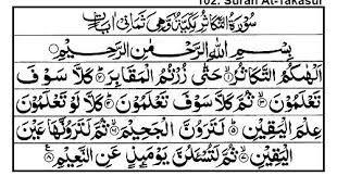 Pin By Ayesha Samreen On Ramadan Poetry In 2020 Quran Quran Verses Quran Sharif
