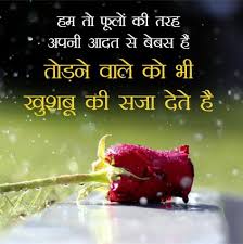 Maybe you would like to learn more about one of these? Rishi Raj Blogs Flowers Dp Images For Whatsapp Status In Hindi English With Quotes Msg Blogadda