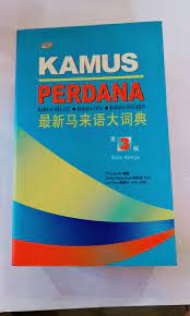 Kamus tatabahasa dewan edisi ketiga pdf. Kamus Perdana Bahasa Melayu Bahasa Cina Bahasa Inggeris Edisi Ketiga Books Stationery Stationery On Carousell
