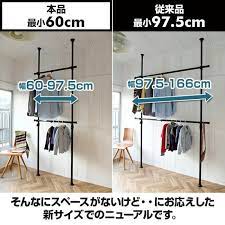 楽天市場 天井突っ張り式 ハンガーラック 2段 スリム 伸縮式 幅60 97 5 高さ140 280cm つっぱりラック クローゼット 突っ張り 突っ張りハンガーラック 収納 壁面収納 つっぱり 頑丈 モノトーン 山善 yamazen 送料無料 くらしのｅショップ つっぱり棚 シェルフ 棚