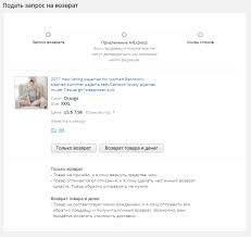 как вернуть деньги в алиэкспресс если товар не пришел Chastichnyj Vozvrat Deneg Na Aliekspress Pri Spore Aliexpres Sale