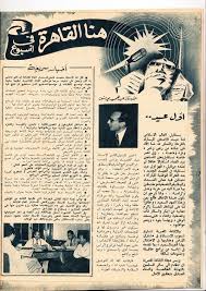 مجلة الاذاعة المصرية Old Egypt Photo Wall Photo