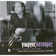 01 τα κυθηρα ποτε δεν θα τα. Katsaros Giorgos 36 Hryses Melodies Katsaros Giwrgos Xryses Melwdies New 2cd Ebay