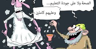 كاريكاتير سعد الدين العثماني حنا محسودين الأخبار جريدة إلكترونية مغربية مستقلة
