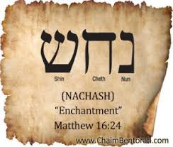 Hebrew Word Study Enchantment Chaim Bentorah