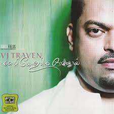 Athishayame Mahaalbhuthame