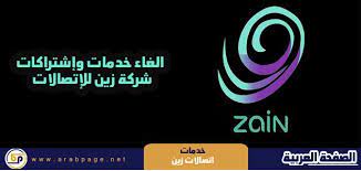 كيفية إلغاء الإشتراك في خدمات زين السعودية 2021 incoming call screenshot incoming call lockscreen