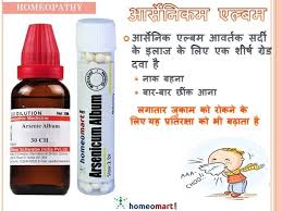 Pin On Homeopathy Hindi