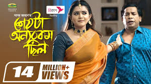 Sheshta Onnorokom Chilo | Eid Natok 2021 | Mosharraf Karim | Tanjin Tisha |  New Bangla Natok 2021