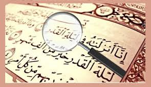 «اللَّهُمَّ اهْدِني فيمَنْ هدَيْت، وعَافِنِي فيمَنْ عافيتَ، وتَوَلَّني فيمن تَولَّيت، وبارِك ومن الأدعية الأخرى التي يمكن الاستعانة بها في دعاء ليلة القدر مكتوب 2021: Ohct1ukn912fpm