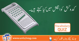 Find more ways to say acquit, along with related words, antonyms and example phrases at thesaurus.com, the world's most trusted free thesaurus. Acquit Urdu Meanings