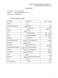 Surat ini terdiri atas 5 ayat dan termasuk surat makiyyah. Pertemuan 4 Al Lahab