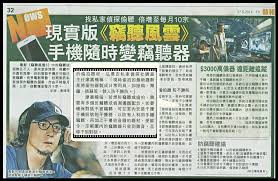Image result for 香港壹偵探調查社