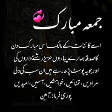Check spelling or type a new query. Assalamoalekam Jumma Mubarak Urdu Jumma Mubarak Quotes Jumma Mubarak Dua Islamic Urd Jumma Mubarak Dua Jumma Mubarak Quotes Jumma Mubarak Beautiful Images