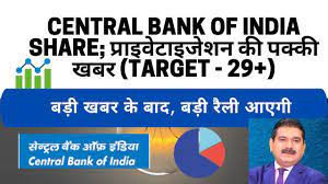 Get the latest bank of india stock price updates: Central Bank Of India Share à¤ª à¤° à¤‡à¤µ à¤Ÿ à¤‡à¤œ à¤¶à¤¨ à¤• à¤ªà¤• à¤• à¤–à¤¬à¤° Central Bank Of India Target Cbi Share Youtube