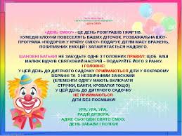 Красивые картинки в день смеха можно скачать бесплатно. Uvaga Uvaga Uvaga 1 Kvitnya U Dityachomu Sadochku Vidbudetsya Den Smihu Prezentaciya Doklad Proekt