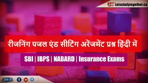 Funny quiz questions with answers in hindi. New Pattern Puzzle Questions In Hindi For Bank Po Exam Set 13