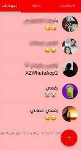 Live video chat, video call for whatsapp messenger. Azwhatsapp 10 90 Download For Android Apk Free