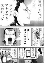 Liar Game - Chapter 196 - Page 17 - Raw Manga 生漫画