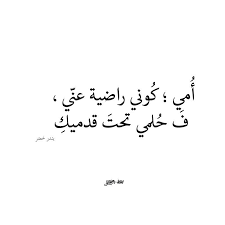 Pin By امي قرة On بالعربي Dad Quotes Pretty Quotes Mother Quotes