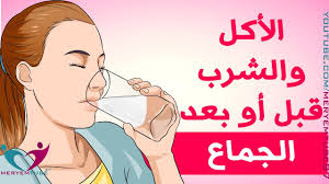 شرب الماء بعد الجماع Youtube