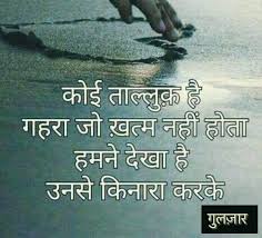 Read hindi quotes, jokes, shayari, status, thoughts etc. Pin By Ainal Sk On Shayari Heartfelt Quotes Quitting Quotes Hindi Quotes