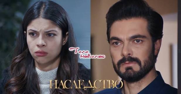 Утре в "Наследство": Колие спасява живота на Ферит; Яман хваща Нана за  ръката и ѝ казва; Неше отказва на Волкан заради кино с (24 юли)  https://tvnovellas.blogspot.com/2026/07/24_01692995977.html