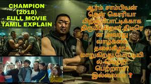 Mark is a disgraced arm wrestling champion who was adopted by an american family when he was a boy. Panika Kolicky Cval Ma Dong Seok Champion Umelec Morska Rasa Duchovni