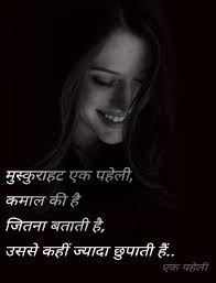 Pin By Tarun On My Own Love Quotes In Hindi Smile Quotes Hindi Quotes