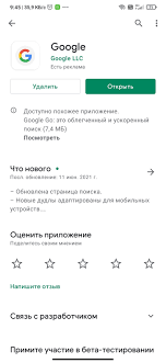 Как удалить и где в плей маркете и что удалять.каждую секунду вылезает сбой в гугл невозможно пользоваться телефоном. Uqgcdtolnlpv9m