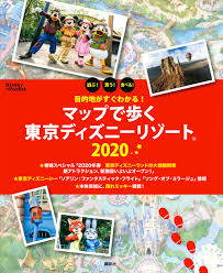 【入手：北斗の拳コラボ】 ・固定追い打ち付きのつなぎ消しls ・自身が貫通コンボ火力になれる ・ニーズヘッグと好相性 ・からくり五右衛門が使える. æ¥½å¤©ãƒ–ãƒƒã‚¯ã‚¹ ç›®çš„åœ°ãŒã™ãã‚ã‹ã‚‹ ãƒžãƒƒãƒ—ã§æ­©ãæ±äº¬ãƒ‡ã‚£ã‚ºãƒ‹ãƒ¼ãƒªã‚¾ãƒ¼ãƒˆ 2020 è¬›è«‡ç¤¾ 9784065177860 æœ¬