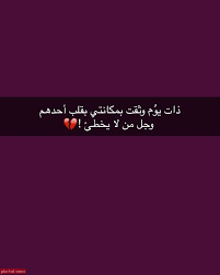 رمزيات حب وعشق رمزيات رومانسية للحبيب funny arabic quotes blue clocks stylish girl images