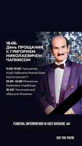 Последние полгода григорий чапкис часто болел и попадал в его сын грег считает, что смерть отца связана с возрастом. W Wq0ggrixram