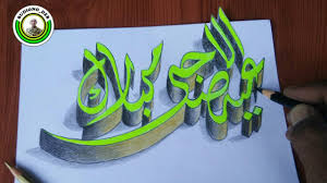 .arab, mewarnai kaligrafi arab subhan allah, mewarnai kaligrafi arab tentang ramadan, foto kaligrafi arab, cara mewarnai kaligrafi, belajar gambar kaligrafi muhammad related keywords & suggestions via www.keywordhut.com. Kaligrafi Arab Islami Gambar Kaligrafi Arab Mewarnai