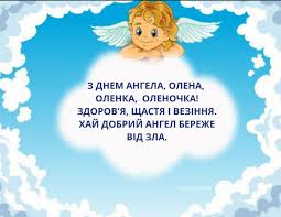 Jun 25, 2021 · однак, не всі засоби допомагають впоратися з комахами. Privitannya Z Dnem Angela Oleni Volininfo
