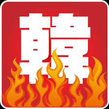 OFUSE