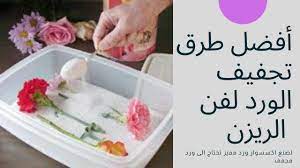افضل طرق تجفيف الورد لفن الريزن youtube diy resin crafts epoxy resin crafts diy resin art