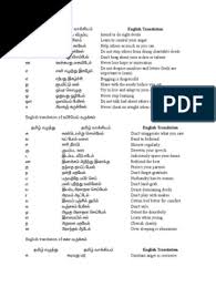 Aathichudi English Protecting is fasting live according to days. aathichudi english