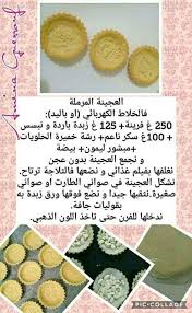 Fond De Tarte Arabic Food Tunisian Food Sweet And Salty