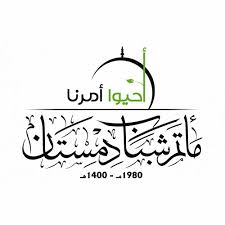 الحماية المدنية تنقذ سيدة محتجزة بمنزلها وأخرى غير قادرة على الحركة. Ù…Ø­Ø§Ø¶Ø±Ø§Øª Ø§Ù„Ø³ÙŠØ¯ Ù…ØµØ·ÙÙ‰ Ø§Ù„ÙƒØ±Ø§Ù†ÙŠ Ù…Ø­Ø±Ù… 1440 By Matamdumistan