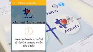 How to เข้าร่วมเป็นร้านค้าโครงการ เราชนะ สามารถลงทะเบียนที่ www.คนละครึ่ง.com หรือติดต่อสาขาธนาคารกรุงไทย ได้ตั้งแต่วันนี้จนถึง วันที่ 31 มี.ค. Bkdfxrvamtmbam