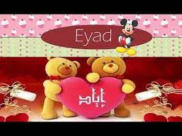 معنى اسم اياد اياد وصفات حامل الاسم معانى الاسماء christmas ornaments novelty christmas holiday