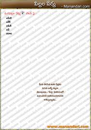 Hinduism is the dominant religion of the indian subcontinent, india, nepal, mauritius and fiji have large population of hindu. Telugu Baby Boys Names Starting With Z Letter Manandari Com