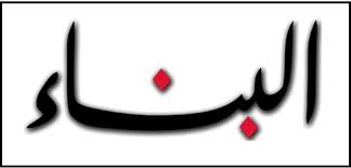 البناء ربع إصابات العالم في أميركا بـ 300 ألف إصابة وستصبح النصف نهاية الشهر بمليونين الحكومة تجتاز امتحان الحملة الأولى من إعادة المغتربين وتصح ح بعض النواقص يوم مالي حكومي