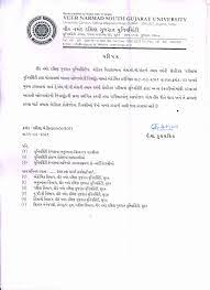 Degree certificate form of vnsgu 2020 2021 eduvark from eduvark.com degree, but you need a replacement certificate? Vnsgu Veer Narmad South Gujarat University